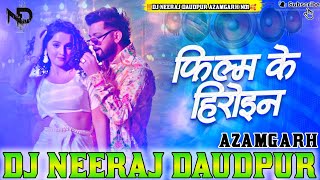 Film Ke Heroine Lagelu Neelkamal Singh New Viral Bhojpuri Dj Remix Song Dj Neeraj Daudpur