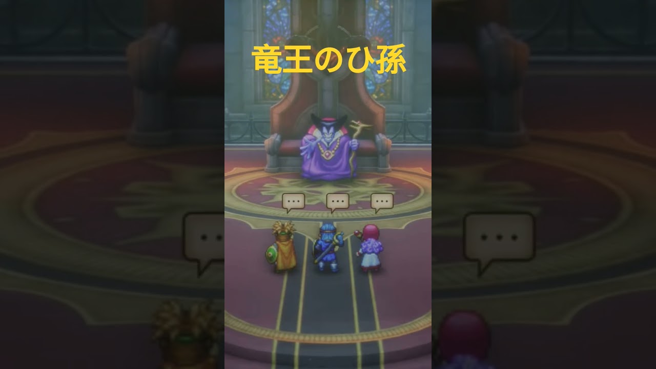 Dragon Quest 2 HD-2D Dragon King's Great-Grandson - YouTube