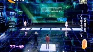 中華好詩詞 20150131 完整版 FULL 720p