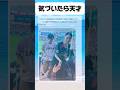 気づいたら天才#おもしろ #おすすめ #twitter #shorts