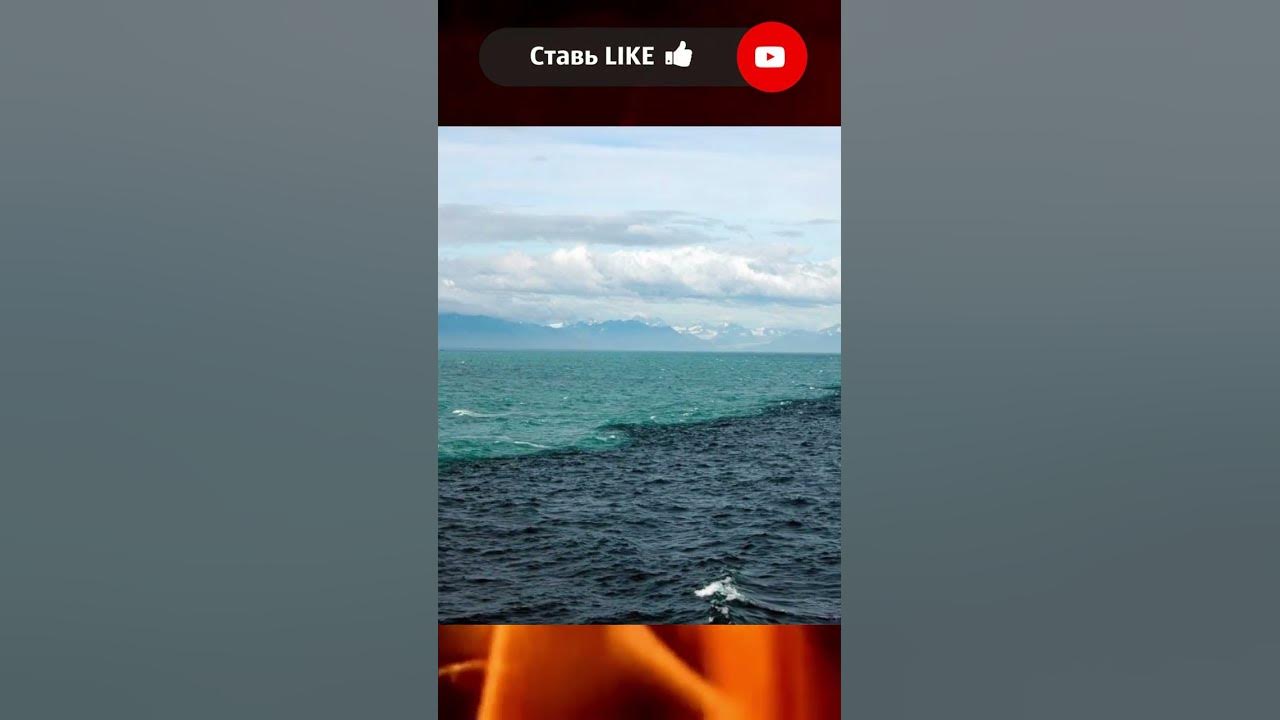 Смешивание океанов