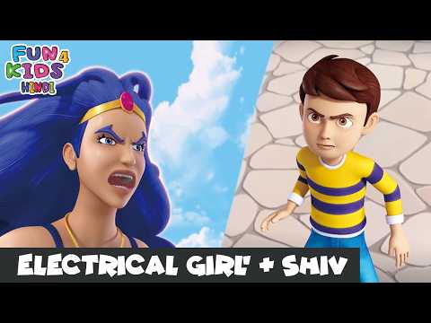 बिजली लड़की और रूद्र | Electrical Girl' & Rudra | Rudra Super Magical Animation | Fun 4 Kids - Hindi
