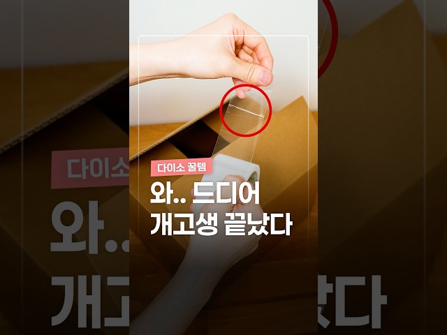 이걸 발견한 뒤로 인생이 달라졌습니다..