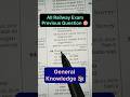 🎯 Railway Exam Previous Year Question #rrbgroupd #rrbntpc #motivationalvideo