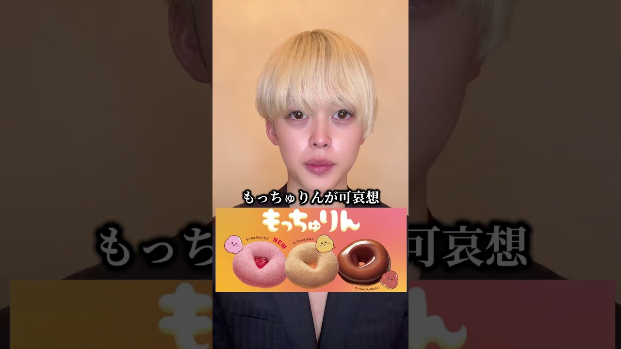 もっちゅりんを捨てる人が現れました。もっちゅりんを救いたい#もっちゅりん #ミスド