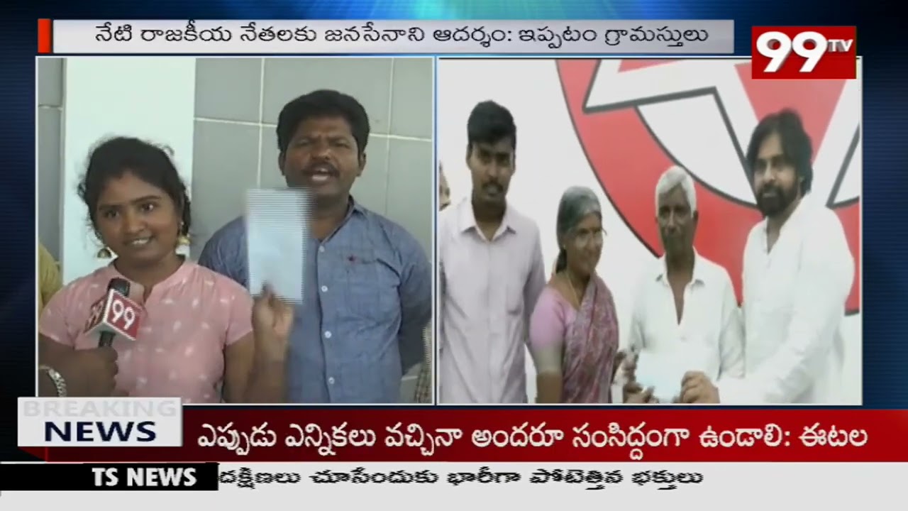 ఇప్పటం లో వైసీపీ కుట్రను బయటపెట్టిన మహిళా  | Pawankalyan | 99TV