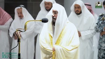 آيات الموت أبكت | الشيخ عبد الرحمن السديس من صلاة العشاء 27 ربيع الأول 1444 سورة الفجر كاملة