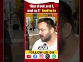 Bihar Election: “बिहार को ठगने आ रहे है, सबको पता है”, Tejashwi ने PM Modi के बिहार दौरे पर कसा तंज