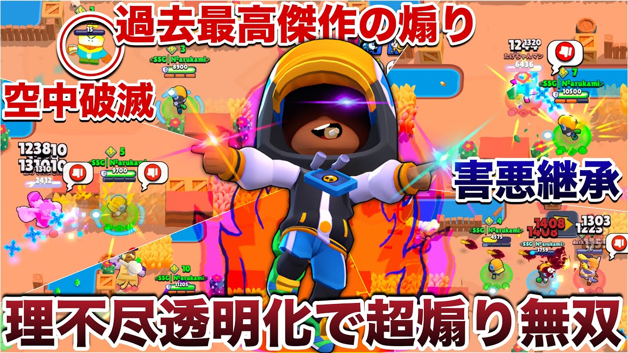 ブロスタ】世界一決定戦『レオン』使って理不尽な透明化で敵煽り倒して