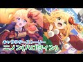 【プリコネR】 「ニノン(ハロウィン)」 キャラクターストーリー全4話/マイページ/UB/絆 (CV:佐藤聡美) Ninon Halloween Character Story