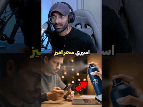 فقط میتونی یه اسپری سحرامیزو انتخاب کنی 