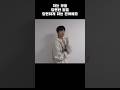 [트렌드지] 저는 보통 당연한 말을 당연하게 하는 편이에요 #shorts
