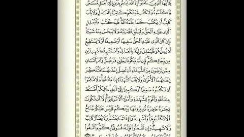 الصفحة 47 من سورة البقرة  بصوت الشيخ ماهر المعيقلي
