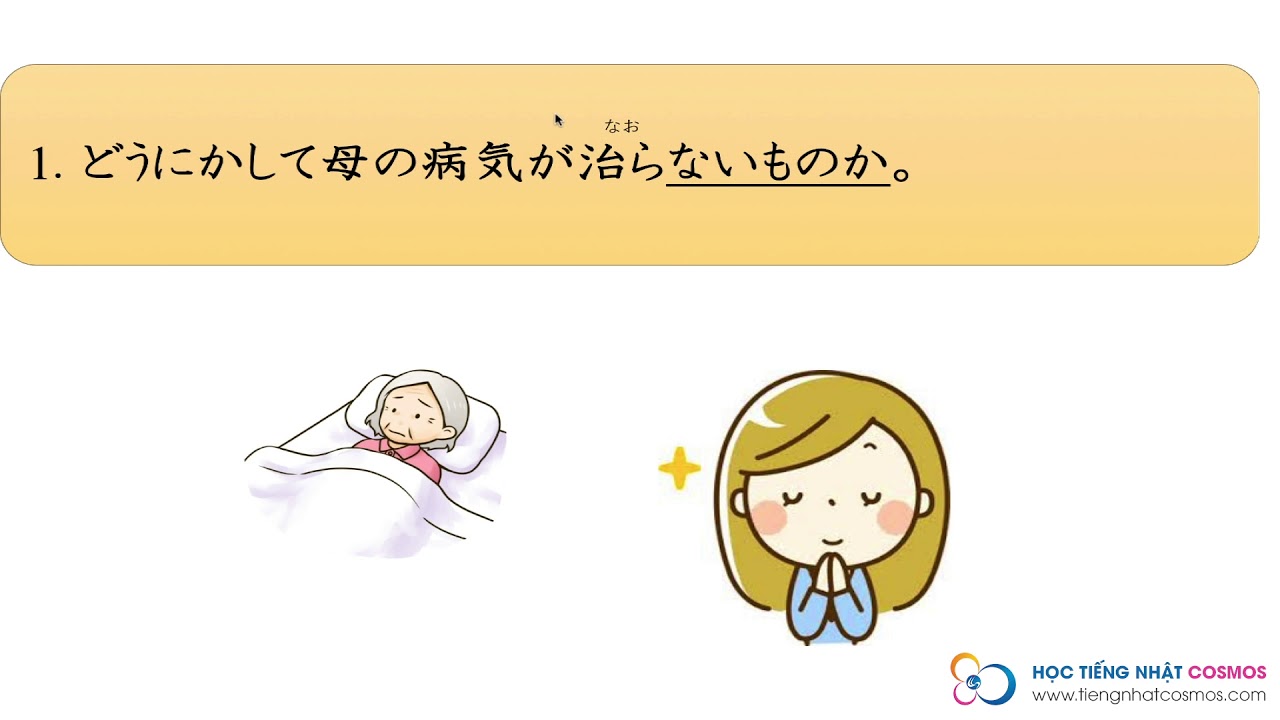 N2文法26課_③ 〜ないもの（だろう）か - YouTube