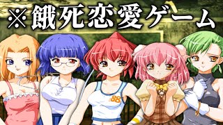 The "Insane" Dating Horror Game Where You Can Starve Your Annoying Heroine to Death | Hyoryu Shojo screenshot 5