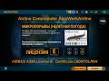 AIRBUS A320 Лицензия E Микропорывы(Нелётная погода)Airline Commander Microbursts(Non-flying weather)