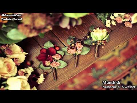 Anta Min Taktar (Nasheed) | مبارك النويبت | Mubrak al Nwaibet