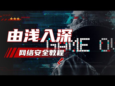 课时28 权限维持之映像劫持