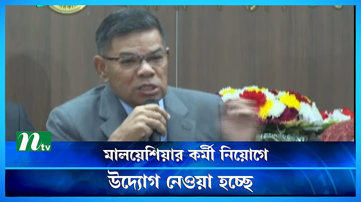 অভিবাসন ব্যয় কমাতে বড় ধরনের পরিবর্তন আসছে : মালয়েশিয়ার স্বরাষ্ট্রমন্ত্রী | NTV News