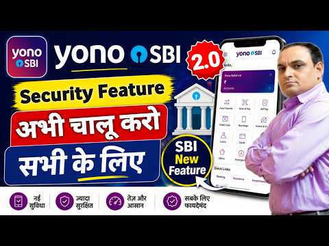 yono sbi 2.0 new security features | Yono SBI Net Banking Transaction Authentication Feature