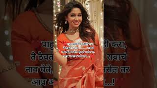 Marathi Latest Ukhane