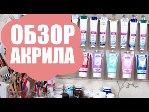 КАКОЙ АКРИЛ ЛУЧШЕ? + Рабочее место