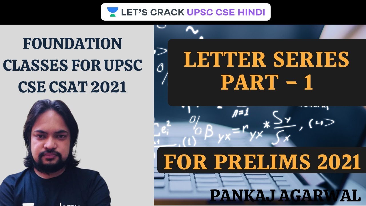 Letter Series Part - 1 | UPSC CSE/IAS 2021 Hindi | Pankaj Agarwal