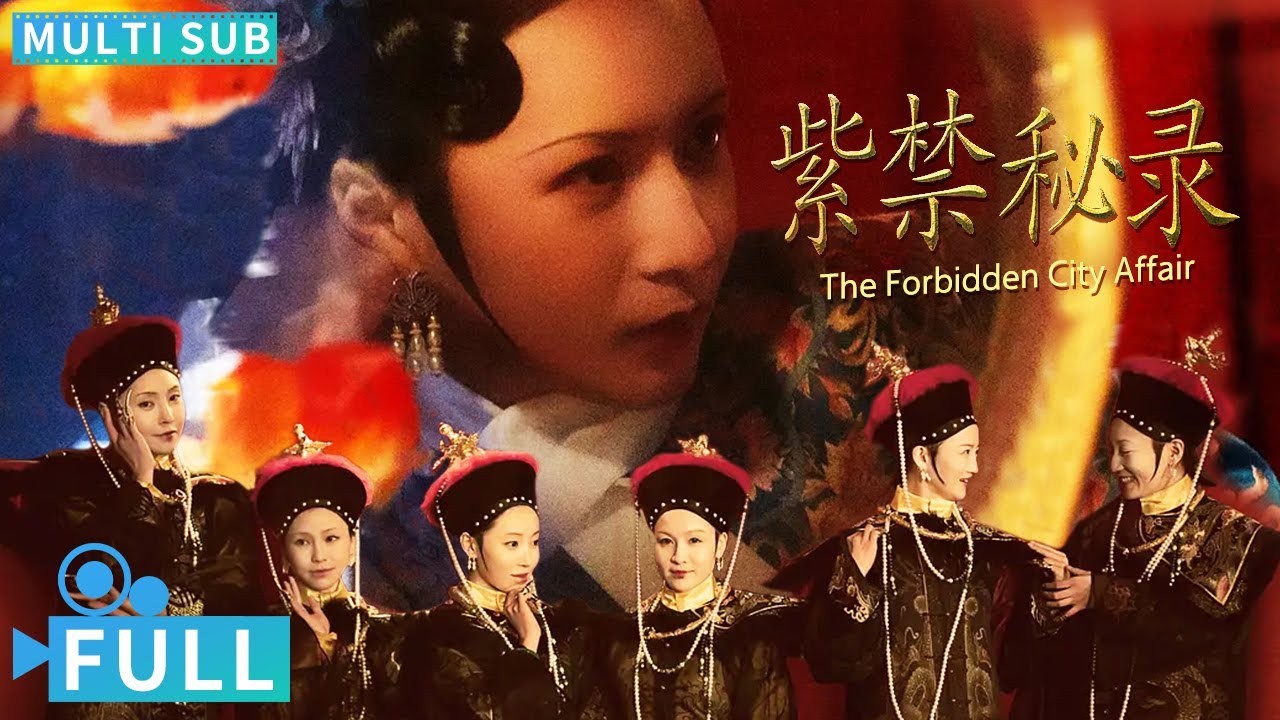 【Multi Sub】《紫禁秘录》 / The Forbidden City Affair 侍女为复活男婴连环杀人 宫中离奇死亡揭惊天悬案丨 ...
