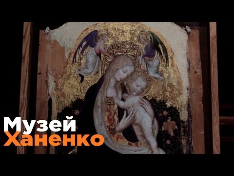 Видео: Музей на Ханенко: история, експозиция, адрес