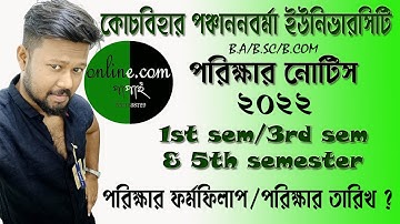 CBPBU UG 1st / 3rd / 5th semester Exam 2022 / formfillup / exam date / admit card / all details