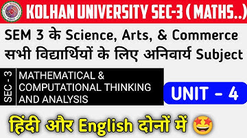 SEC 3 Mathematical And Computational Thinking & Analysis | UNIT - 4 Statistics | Kolhan University