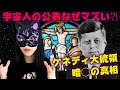 Mr.都市伝説 関暁夫から皆さんへ【四の音】ヒューメイリアン