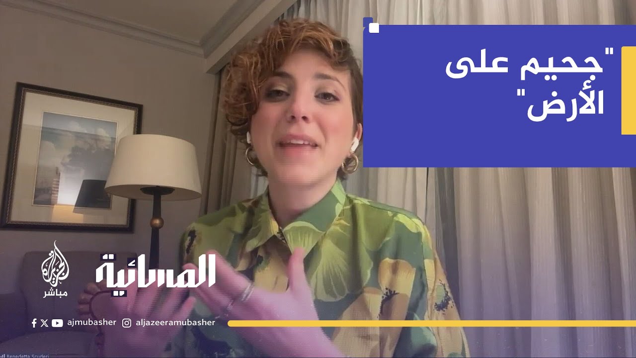 "هذا ما رأيناه أمام معبر رفح".. النائبة الإيطالية بالبرلمان الأوروبي تكشف التفاصيل