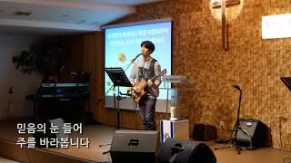20191230 새노래교회 화요회개중보 차해경 목사님