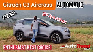Automatic சொகுசுடன் செம்ம power! Citroën C3 Aircross Automatic drive review by Autotrend Tamil