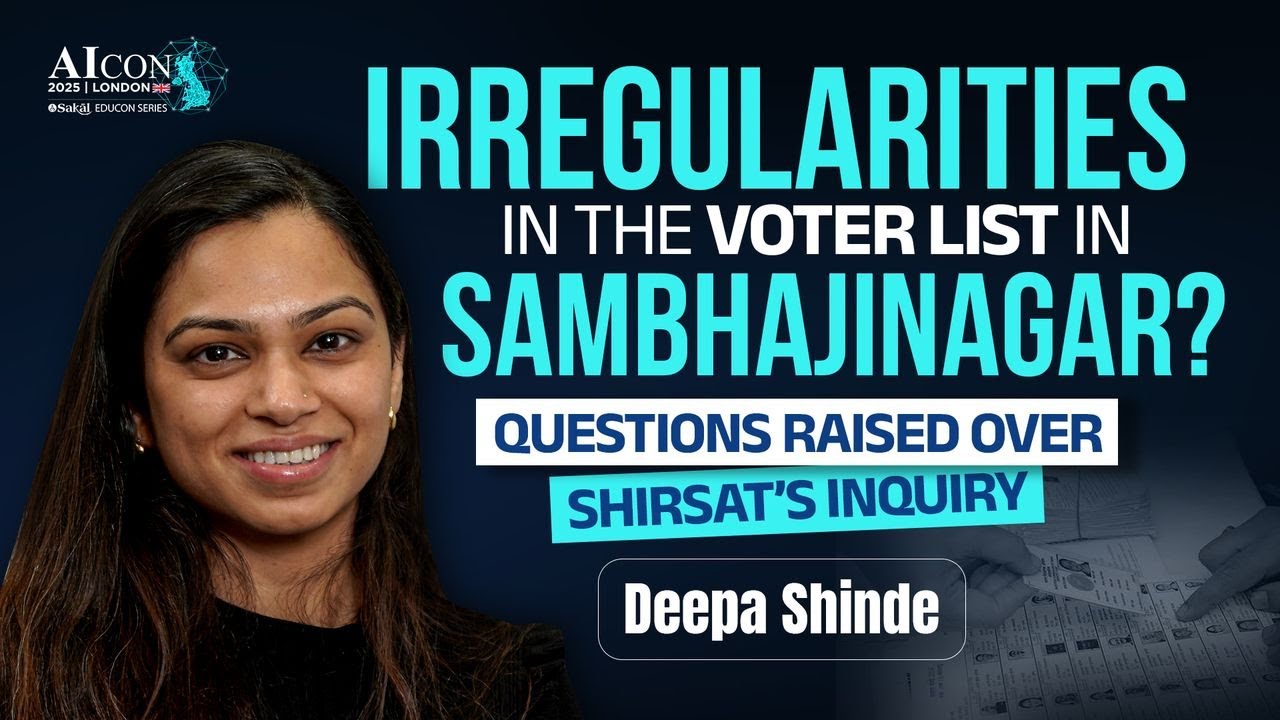 Нарушения в списках избирателей в Самбхаджинагаре? Вопросы, поднятые в ходе расследования Ширсата.