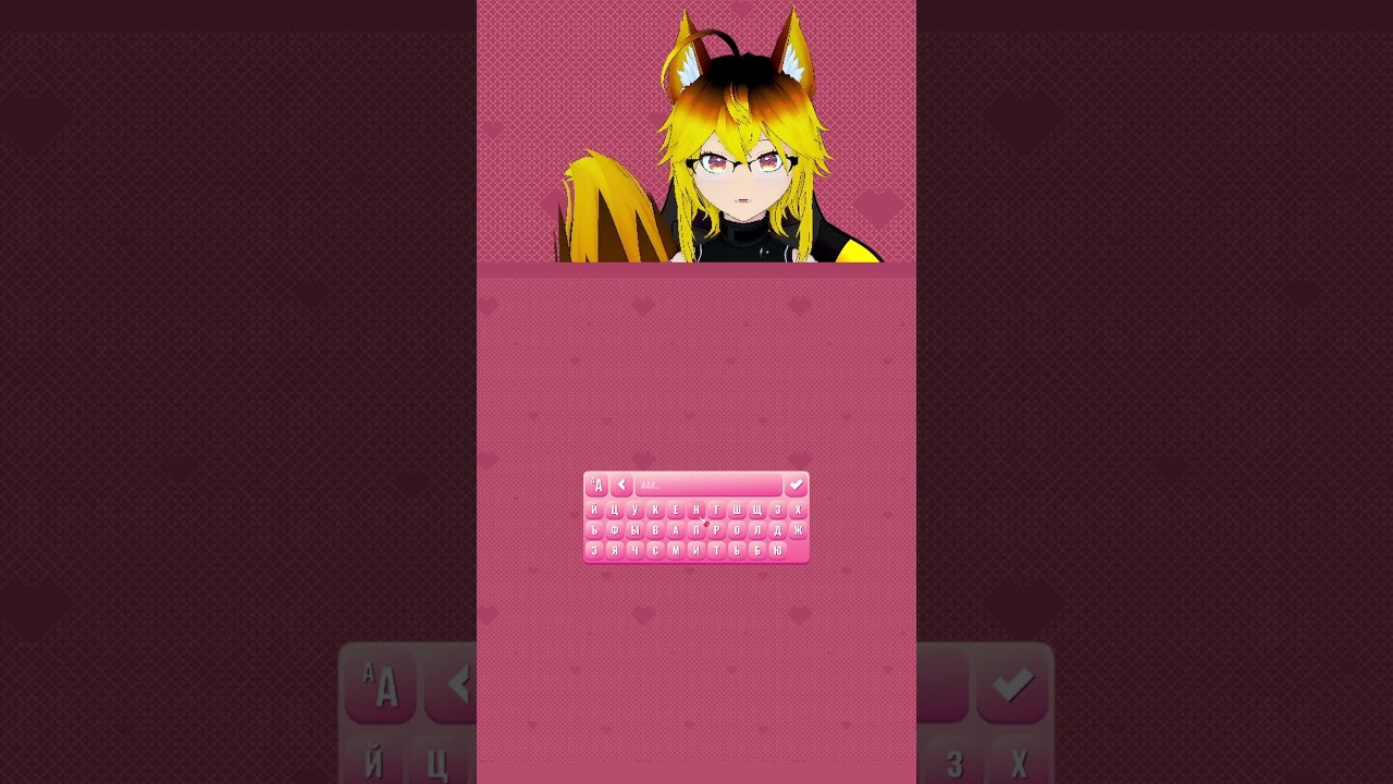 Лучшее Имя! 