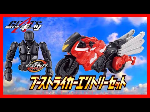 仮面ライダー　ギーツ　リボルチェンジフィギュア　ブーストライカー Amazon.co.jp: 仮面ライダーギーツ リボルブチェンジフィギュア