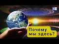 Учёные создали виртуальную модель Вселенной!