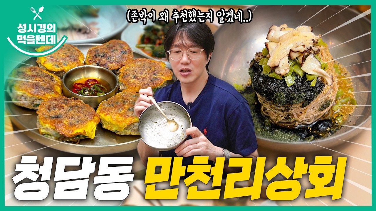 만천리상회