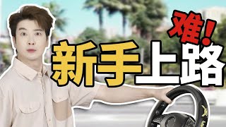 【粵知一二】拿證後都沒開過車？我的駕照就是個擺設！