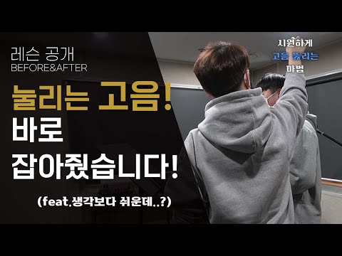 흔들리는 고음 똑바로 잡아줬습니다! 생각보다쉬운데? #임재현