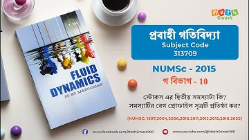 FLUID DYNAMICS Group C Question 10 Mathematics Masters Final Year National University