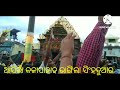 Jebe Asila Kalapahada Odia Jagannath Bhajan Jebe Asila Kalapahada Odia Jagannath Bhajan
