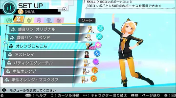 Project DIVA X - All Modules and Accessories