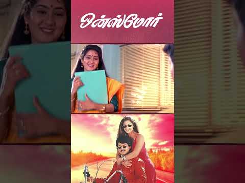 Watch full video👆Once More Comedy Scenes   - Watch & Enjoy #vijay #sivajiganesan #simran #shorts
