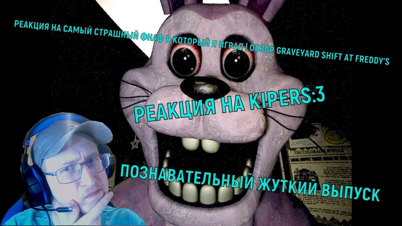 FREDDY'S DARKEST SECRET REVEALED! YouTube
