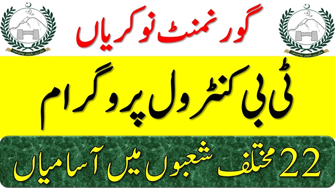 Tb Control Program Jobs 2021 Application Form | Health Department Jobs in Kpk 2021