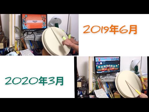 【太鼓の達人】人はこれだけ成長できるんだよって動画