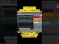 ハードテクノ、シンセリードの制作方法#dtmスクール #dtmレッスン